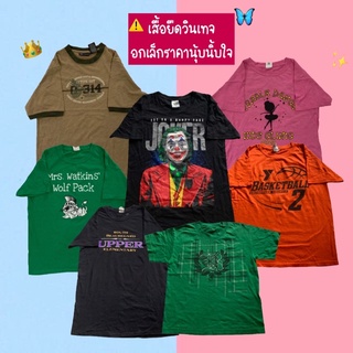 เสื้อยืดวินเทจ🤟🏻US🦋อกเล็ก🍄ราคานุ้บนิ้บใจ🌼