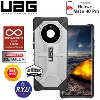 Mate40Pro! UAG Plasma Protective Case For Huawei Mate40Pro OEM AAA+ งานเทียบแท้ คุณภาพดีมาก