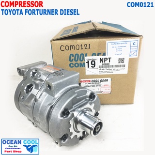 คอมเพรสเซอร์ โตโยต้า ฟอร์จูนเนอร์ , อินโนว่า ดีเซล 2005 - 2015 COM0121 COMPRESSOR FOR TOYOTA FORTURNER DIESEL , Innova