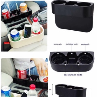 Drink holder วางแก้วข้างเบาะรถ