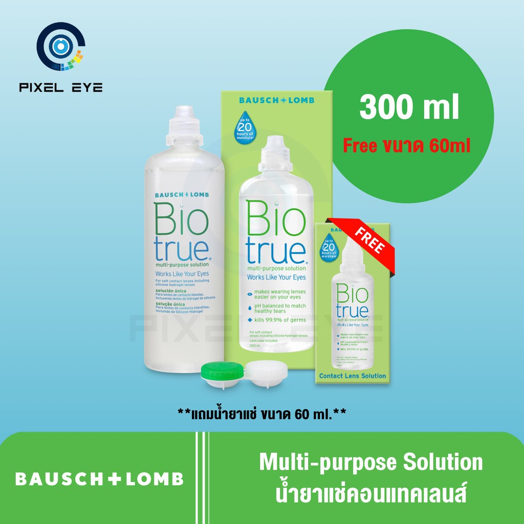 น้ำยา Bio true 300 ML น้ำยาล้างคอนเทคเลนส์ แถมฟรี น้ำยาขวดเล็ก 60 ml