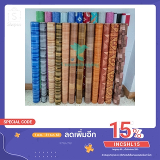 เสื่อน้ำมัน 27เมตร 🌟 หนา 0.35 กว้าง 1.40 เมตร เสื่อเคลือบลามิเนต เสื่อกันน้ำ สินค้าดีมีคุณภาพ 👍 us99