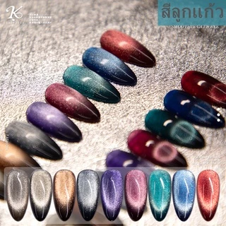 สีเจล ลูกแก้ว 9D แคทอาย Kale Plus 8ml สีทาเล็บเจล สีลูกแก้ว Smoothie Cat Eye ยาทาเล็บต้องอบ พร้อมส่ง!