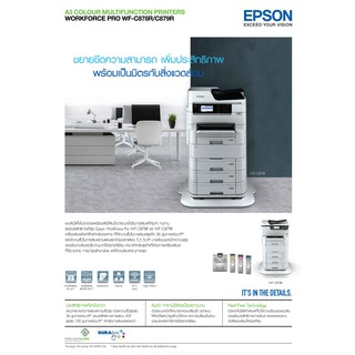 Epson WorkForce Pro WF-C878R (A3) Colour Multifunction Printer "เครื่องพิมพ์อิงค์เจ็ทสำหรับองค์กรธุรกิจ"