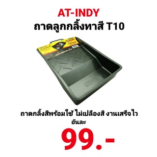 ถาดลูกกลิ้งทาสี AT INDY PS70572 PAINT TRAY T10 SERIES ถาดลูกกลิ้ง ถาดกลิ้งสี