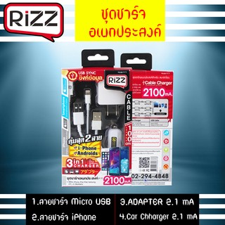 ชุดชาร์จอเนกประสงค์ 4in1 ยี่ห้อ Rizz รุ่น R71 Speed Charger