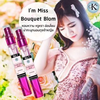 Im Miss Bouquet Bloom กลิ่นหอมหวานละมุน.