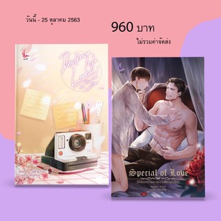 #Destiny of Love เธอ โลกกลม พรหมลิขิต#Special of Love รักโคตรร้ายนายมาเฟียจอมโหด(สินค้าพร้อมส่ง)