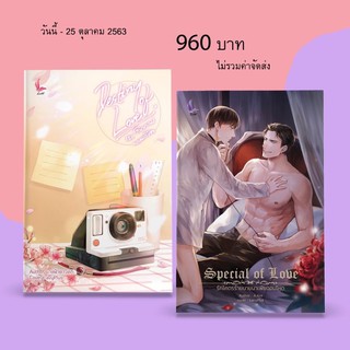 #Destiny of Love เธอ โลกกลม พรหมลิขิต#Special of Love รักโคตรร้ายนายมาเฟียจอมโหด(สินค้าพร้อมส่ง)