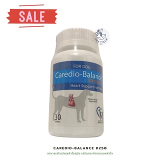 Caredio-Balance D250 อาหารเสริมบำรุงหัวใจสำหรับสุนัข (30 เม็ด) Exp.080523