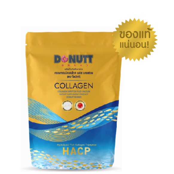 Donutt Collagen Dipeptide โดนัท คอลลาเจนไดเปปไทด์ พลัสแคลเซียม 120,000 มก. แบบซอง