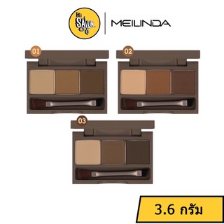 Mei Linda 3D Brow Powder Palette #MC3109 : เมลินดา ทรีดี บราว พาวเดอร์ พาเลทท์ 3.6 G.