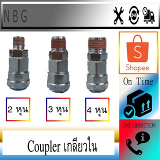 ข้อต่อสวมเร็วแบบเกลียวนอก Copper with external thread (6mm.9mm,12mm)