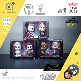 จัดชุดสุดคุ้ม Cosbaby Star Wars Duo Set Collection โมเดล ฟิกเกอร์ ตุ๊กตา by Hot Toys