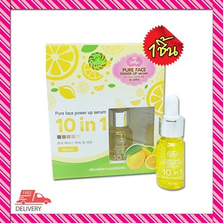 by jellysเซรั่มกู้หน้าแบบเร่งด่วน jellys pure face power up serum 10 in 1 10 ml.ปรับผิวหน้าให้กระจ่างใสอย่างสม่ำเสมอ