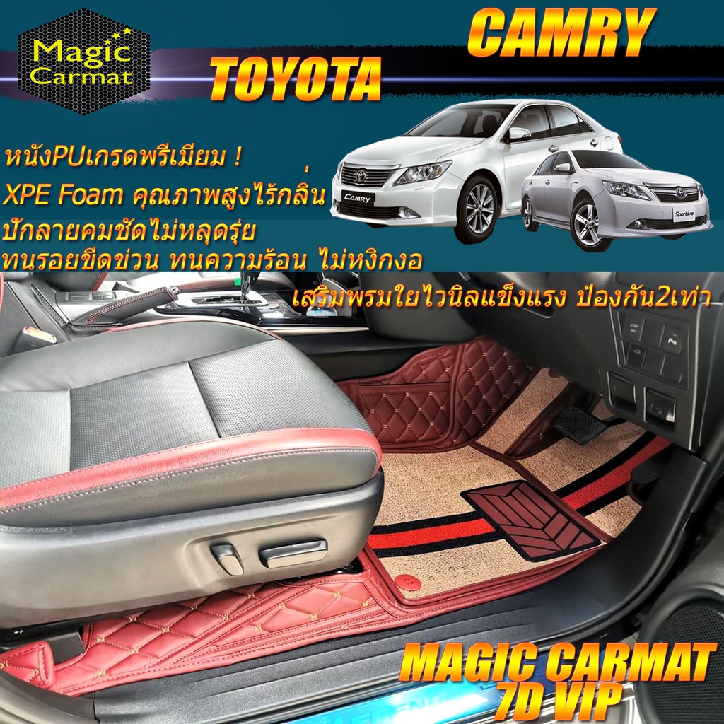 Toyota Camry &amp; Camry Hybrid 2012-2017 Set B (เฉพาะห้องโดยสาร2แถว) พรมรถยนต์ Camry พรม7D VIP Magic Carmat