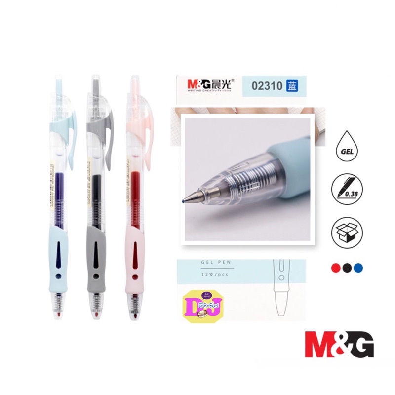 M&G ปากกาเจลกด 0.38 mm. ถูกสุด 15฿ Gel Pen รุ่นยอดนิยม เส้นปากกาเล็ก เขียนลื่นจนหมดด้าม มีหมึกสีน้ำเงิน, สีดำ และแดง