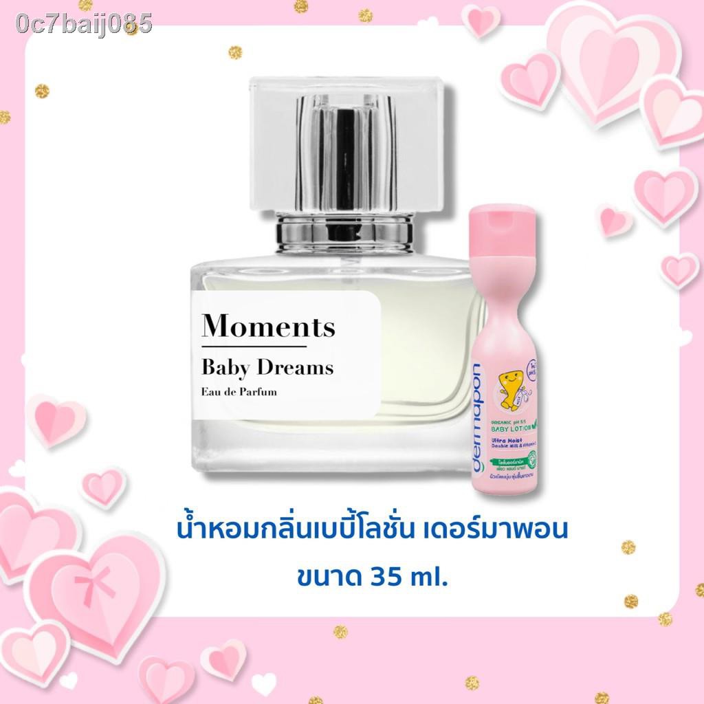 ♛น้ำหอม กลิ่น โลชั่น เดอมาพอน DMP ขนาด 35 ml. พร้อมส่ง