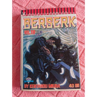 การ์ตูน Berserk เล่ม 18 โดย Kentarou Miura