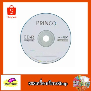 แผ่นCD-R by princo สีขาว