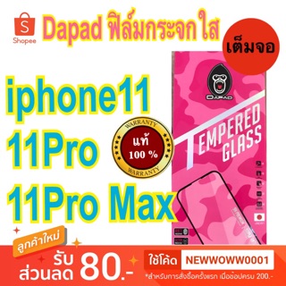 Dapad ฟิล์มกระจกใส สำหรับไอโฟน 11 11pro 11pro max 13 13pro 13promax 13mini 12 12pro 12promax 12Mini เต็มจอ