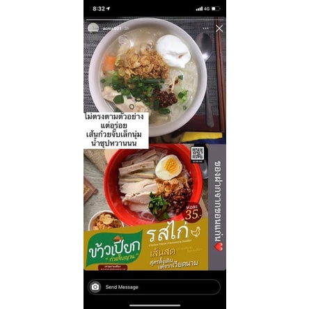 ข้าวเปียก”ก๋วยจั๊บญวน”รสไก่ 🐔**มีไก่ยออบแห้งทุกห่อ โรงงานผลิตเอง 🍜 เส้นสด เหนียว นุ่ม อร่อย ซุบกลมกล