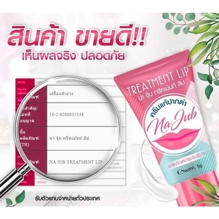 Najub Treatment lip ครีมแก้ปากดำน่าจุ๊บ 08970 ของแท้พร้องส่ง !!