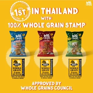 We Chips ขนมโฮลเกรน 100% จากข้าวโอ๊ต โฮลวีต แผ่นบางกรอบ ไขมันน้อย ให้โปรตีน และ ไฟเบอร์