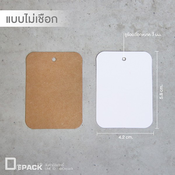 T028 ป้ายสี่เหลี่ยมผืนผ้าไม่พิมพ์ลายไม่คละสี (แพ็คละ50ใบ) /ป้ายแท็ก Tag ป้ายกระดาษ ห้อยสินค้า ตกแต่ง