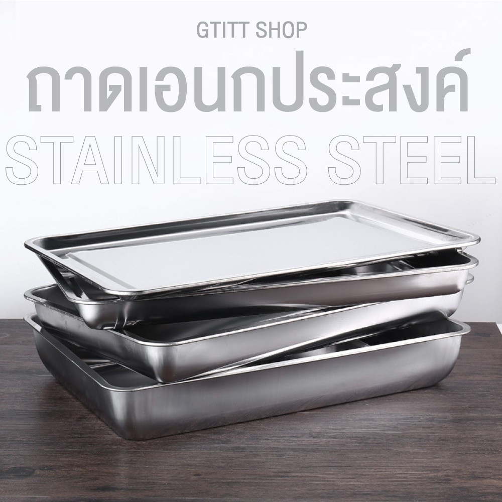 สินค้าขายดี ถาดใส่อาหารสแตนเลส ใส่อาหาร ราคาถูก HXL1-8