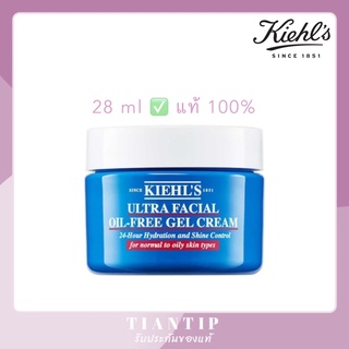 แท้พร้อมส่ง👍 Kiehl Ultra Facial Oil Free Gel Cream 28ml