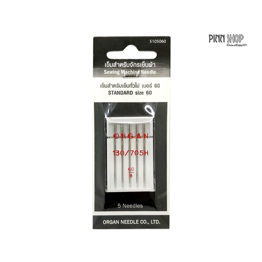 ORGAN NEEDLES เข็มจักรเย็บผ้า เบอร์ 60 ใช้ได้กับจักรไฟฟ้าทุกรุ่น ( ของแท้ ) ใช้สำหรับผ้าทั่วไป หนังกลับ ลูกฟูก แก้ว ป่าน ลินิน