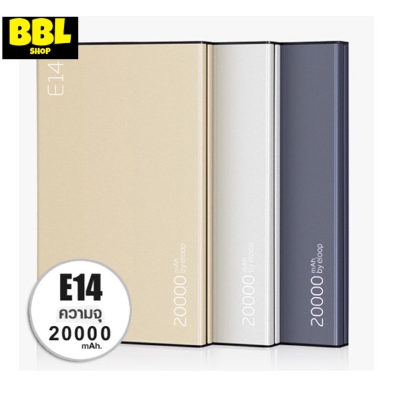 แบตสำรอง Eloop E14 20000 mAh ส่งฟรี EMS
