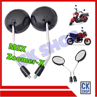 กระจก มองหลัง เดิมติดรถ HONDA MSX , ZOOMER-X  ยี่ห้อ HMA