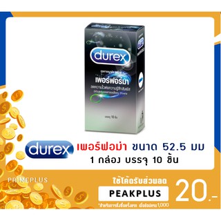 ถุงยางอนามัย Durex Performa ดูเร๊กซ์เพอฟอร์ม่า Condom ขนาด 52.5 มม. ชะลอการหลั่ง [1 กล่อง / 10 ชิ้น]