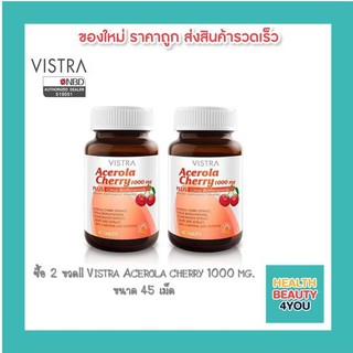 Vistra set ผิวใส สุขภาพดี Acerola cherry 1000 mg 45 เม็ด (2 ขวด)