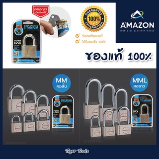 กุญแจบ้าน กุญแจประตู ไส้ทองเหลือง AMAZON ของแท้ 100% ระบบลูกปืน ลื่น เหล็กชุบแข็ง ป้องกันการตัด/เลื่อย