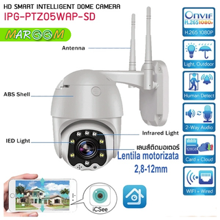 กล้องวงจร กล้องวงจรปิด HD SMART INTELLIGENT DOME CAMERA IPG-PTZ05WAP-SD 1080P กล้องไร้สายภายนอก (ความละเอียด 2MP)