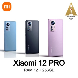 Xiaomi 12Pro (ตัวท็อปสุดในรุ่น) แรม 12 รอม 256 เครื่องแท้ศูนย์ไทย ประกัน1ปีเต็ม