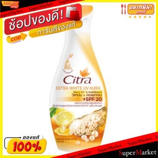 🔥ยอดนิยม!! CITRA EXTRA WHITE UV AURA ขนาด 150ml ยกแพ็ค 3ขวด ซิตร้า โลชั่น เอ็กซ์ตร้าไวท์ ยูวี ออร่า LOTION โลชั่นกันแดด