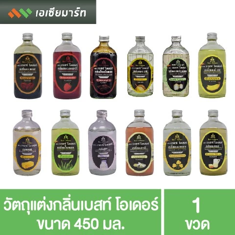 Best Odor วัตถุแต่งกลิ่น เบสท์โอเดอร์ ขนาด 450 มล. กลิ่นผสมอาหาร