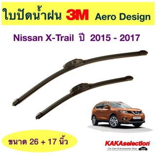 ใบปัดน้ำฝน3M - X-Trail 2015-2017 (26",17")