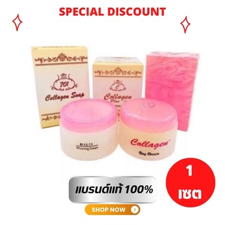 ⚡ร้านนี้พร้อมส่ง❤ COLLAGEN PLUS VIT E CREAM SET  ครีมคอลลาเจน พลัส  ( 1 เซตมี 3 ชิ้น)