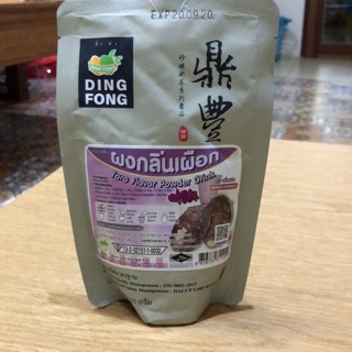 ติ่งฟง Ding Fong ผงกลิ่นเผือก 150 กรัม