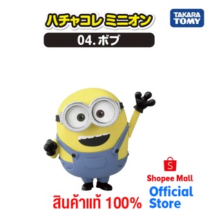 Takara Tomy ฟิกเกอร์ Minion Hachakore Minion 04 Bob