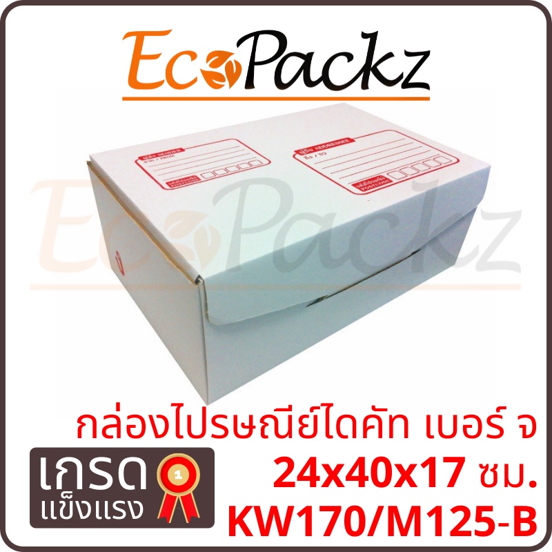กล่องไปรษณีย์ไดคัท จ = มัด 25ใบ