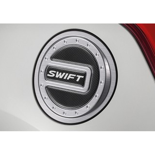 ฝาครอบฝาปิดถังน้ำมัน Swift 2018-2021 (อลูมิเนียม)