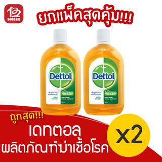 [2 ขวด] Dettol เดทตอล ผลิตภัณฑ์ฆ่าเชื้อโรคอเนกประสงค์ 500มล.