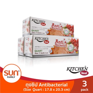 ถุงซิปแอนตี้แบคทีเรีย รุ่น Quart ขนาด 17.8 x 20.5 ซม. (3แพ็ค) จำนวน 18 ใบ/กล่อง | KITCHEN NEAT