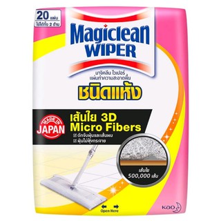 แผ่นทำความสะอาดชนิดแห้ง Magiclean Wiper Dry Sheet